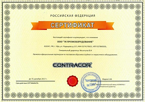 Сертификат официального партнера компании Contracor